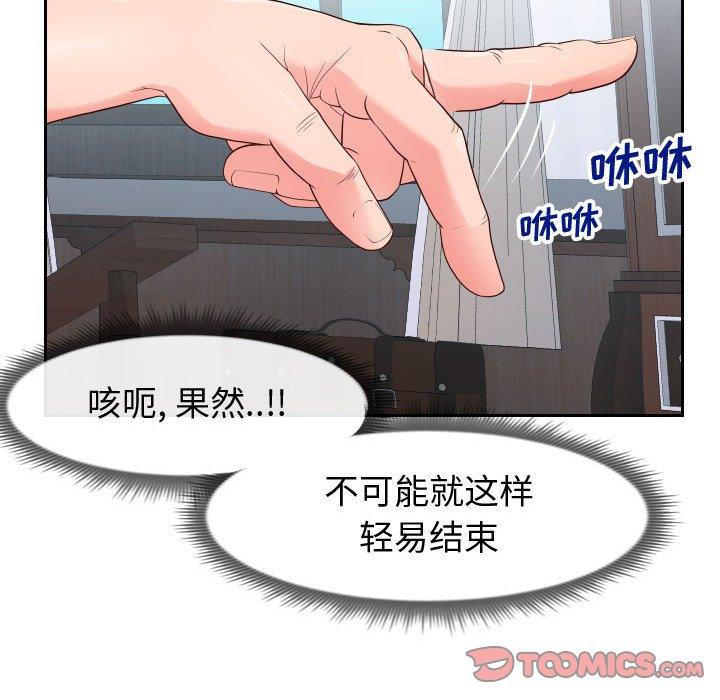 《同一屋檐》漫画 第17话