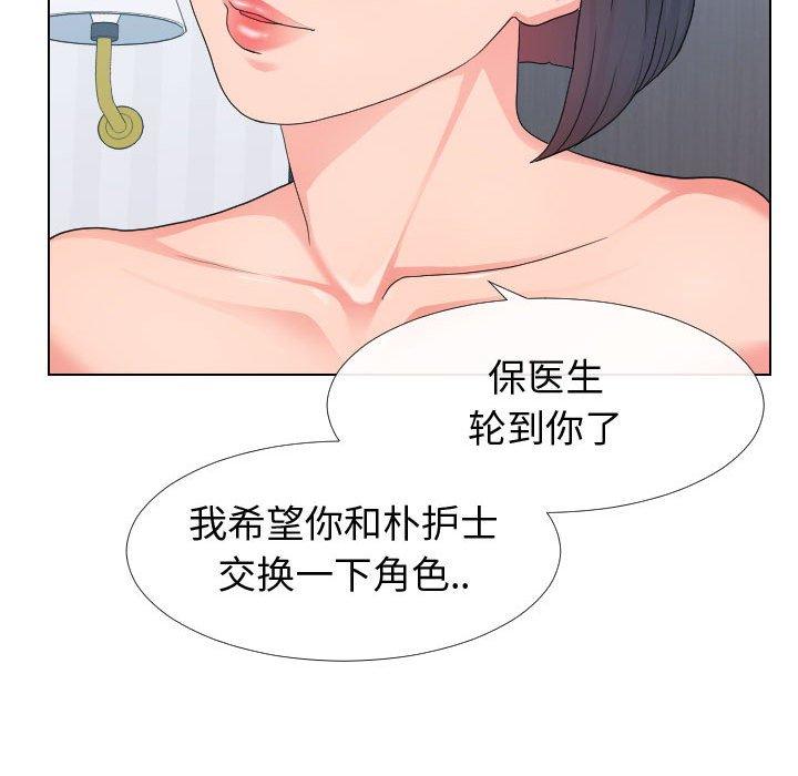 《同一屋檐》漫画 第17话