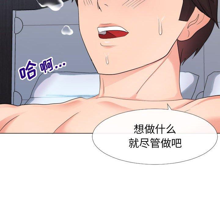 《同一屋檐》漫画 第17话