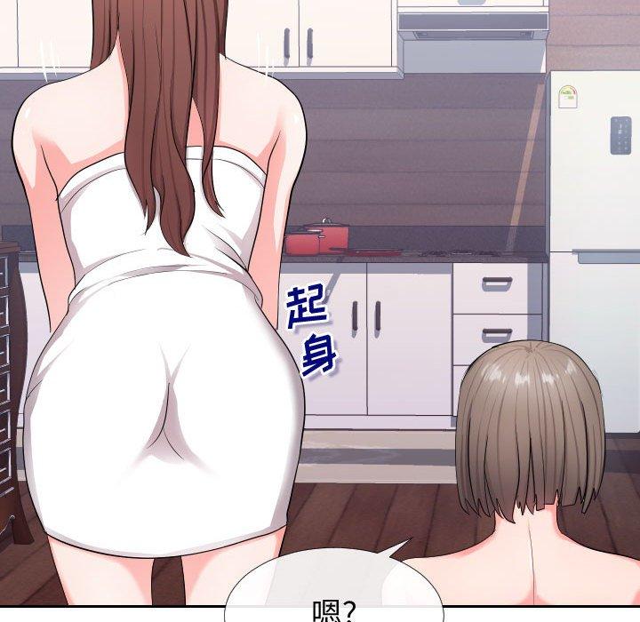 《同一屋檐》漫画 第17话