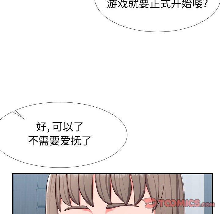 《同一屋檐》漫画 第17话