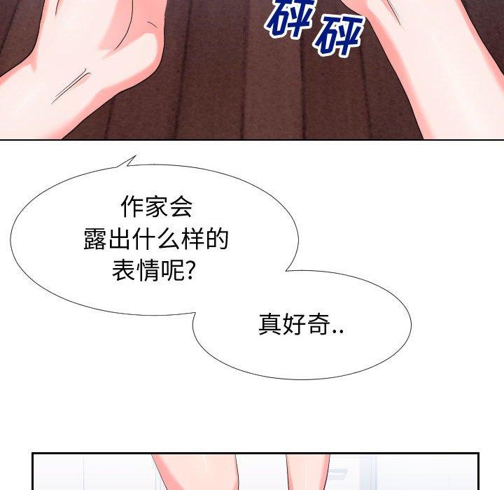 《同一屋檐》漫画 第17话