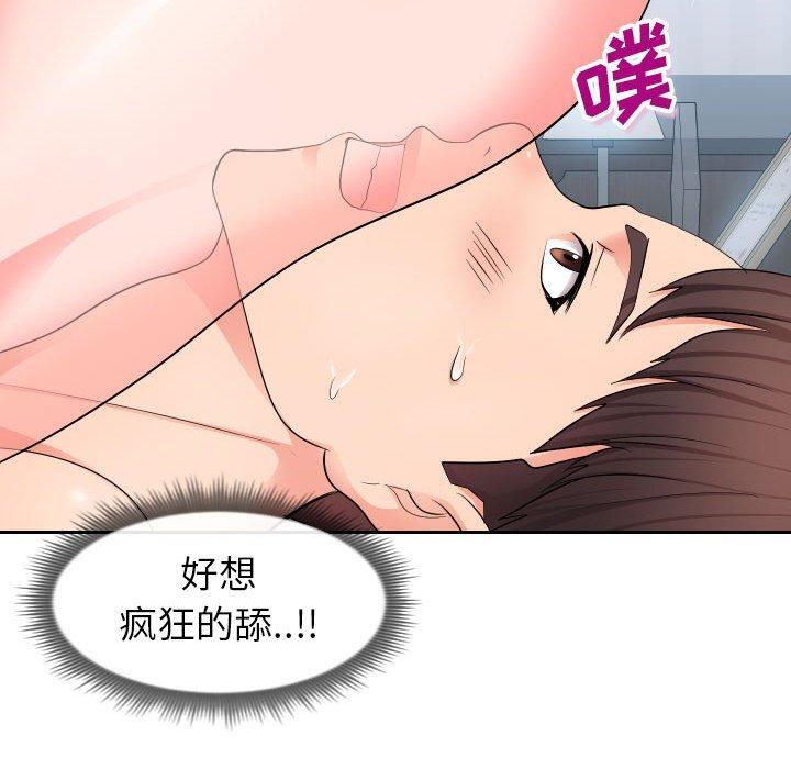 《同一屋檐》漫画 第17话