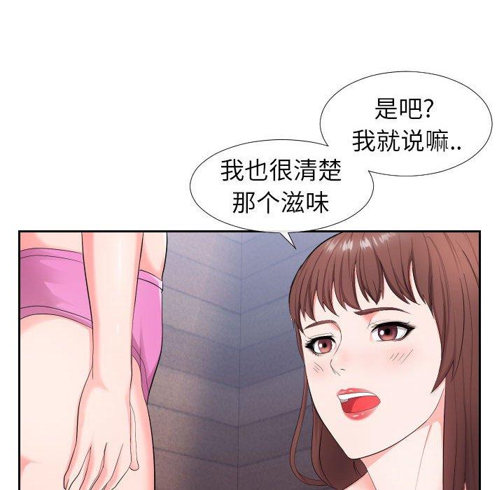 《同一屋檐》漫画 第17话