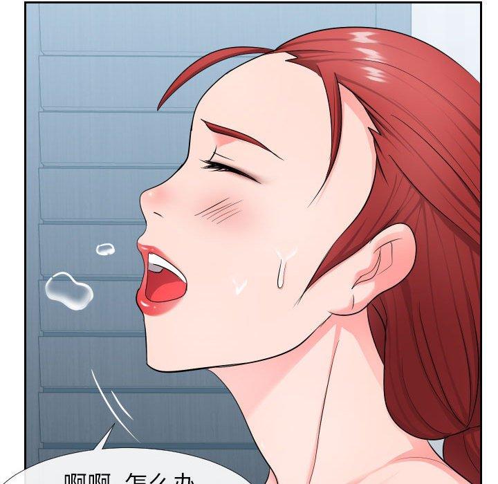 《同一屋檐》漫画 第17话