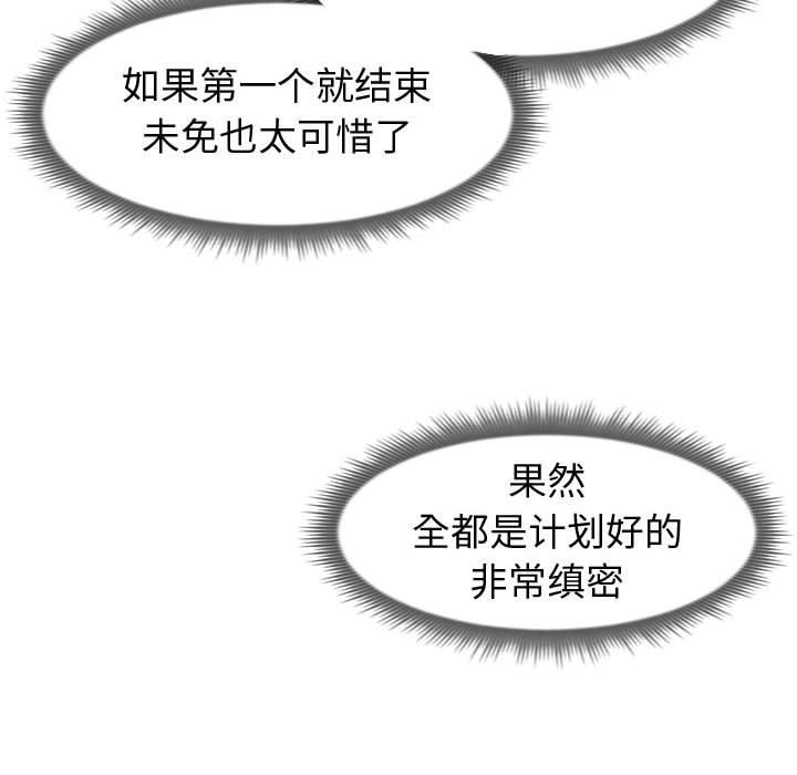 《同一屋檐》漫画 第17话
