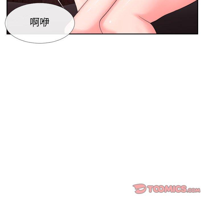 《同一屋檐》漫画 第17话