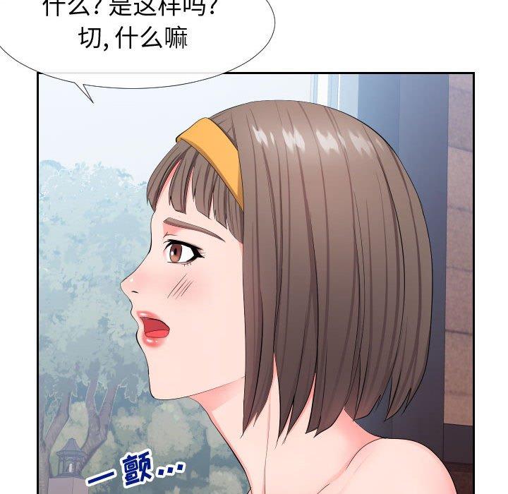 《同一屋檐》漫画 第17话