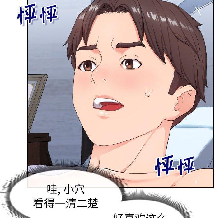 《同一屋檐》漫画 第17话
