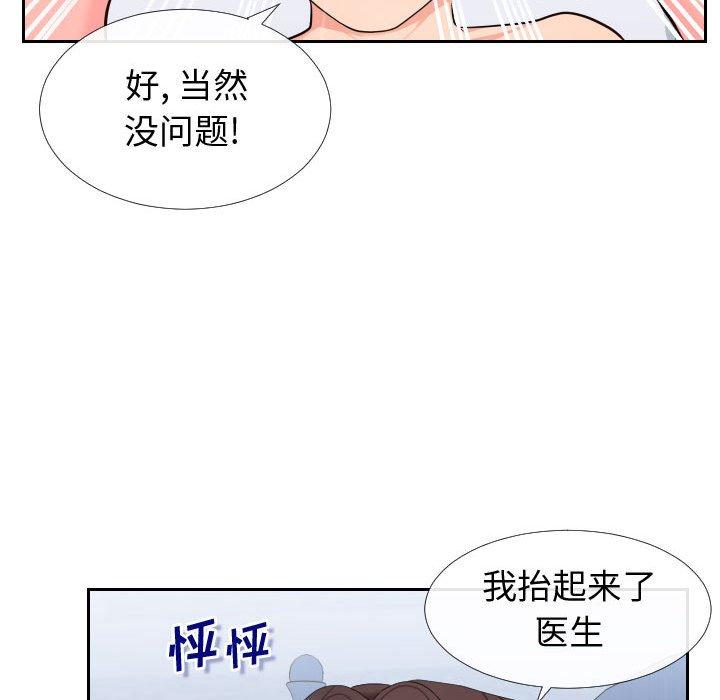 《同一屋檐》漫画 第17话