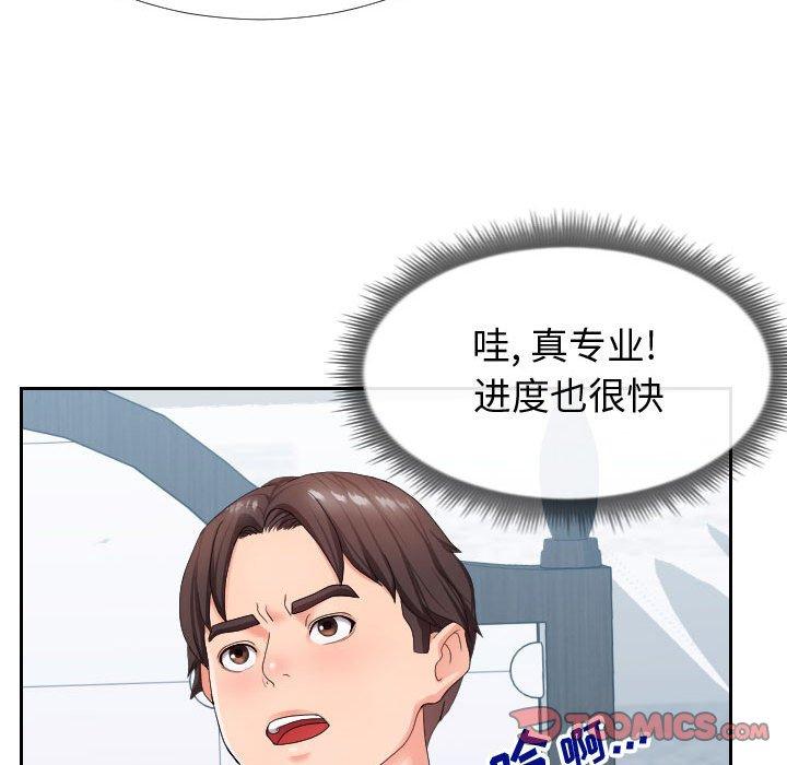 《同一屋檐》漫画 第17话