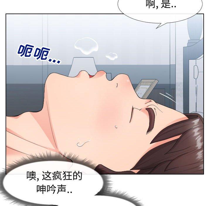 《同一屋檐》漫画 第17话