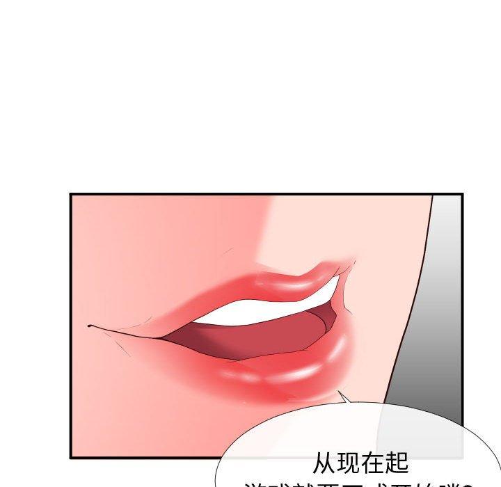 《同一屋檐》漫画 第17话