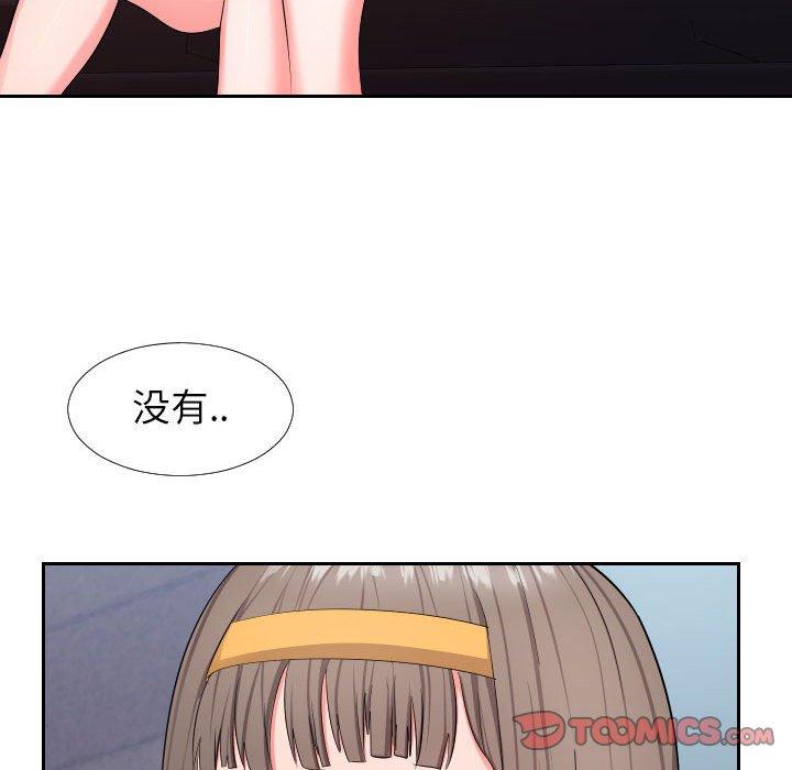 《同一屋檐》漫画 第17话