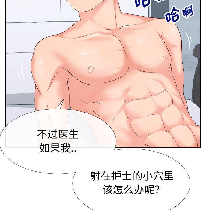 《同一屋檐》漫画 第17话