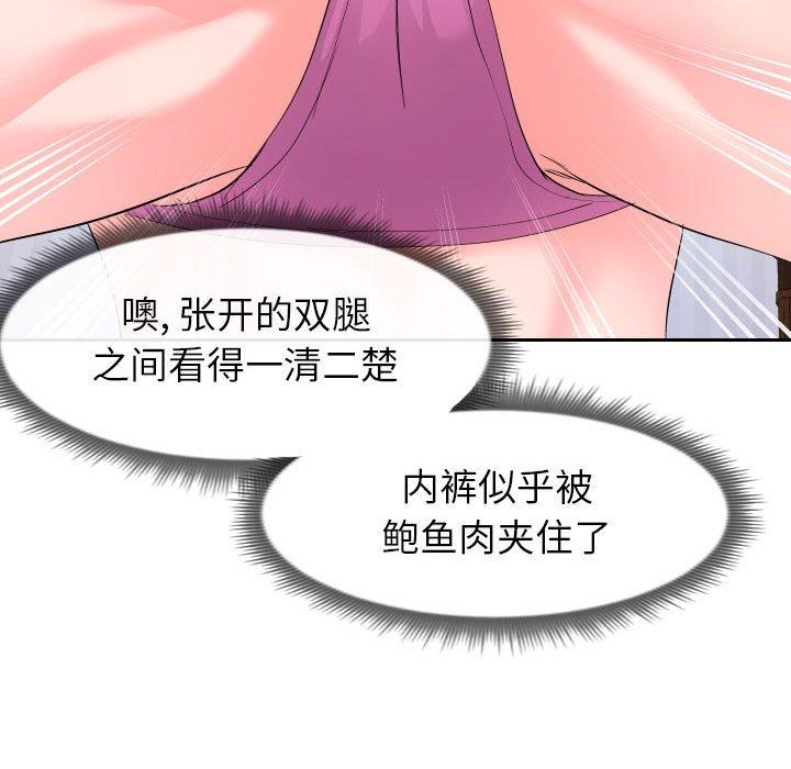 《同一屋檐》漫画 第17话