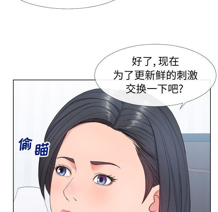 《同一屋檐》漫画 第17话