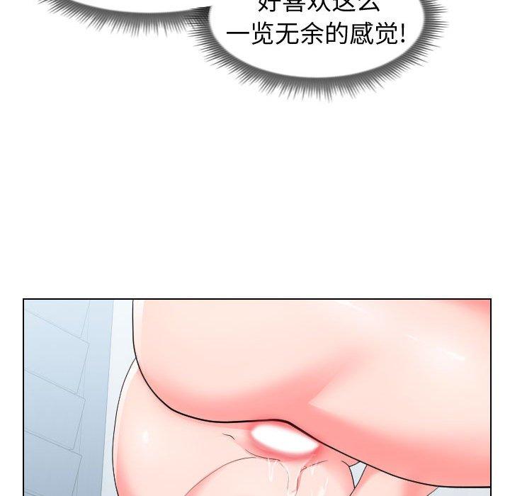 《同一屋檐》漫画 第17话