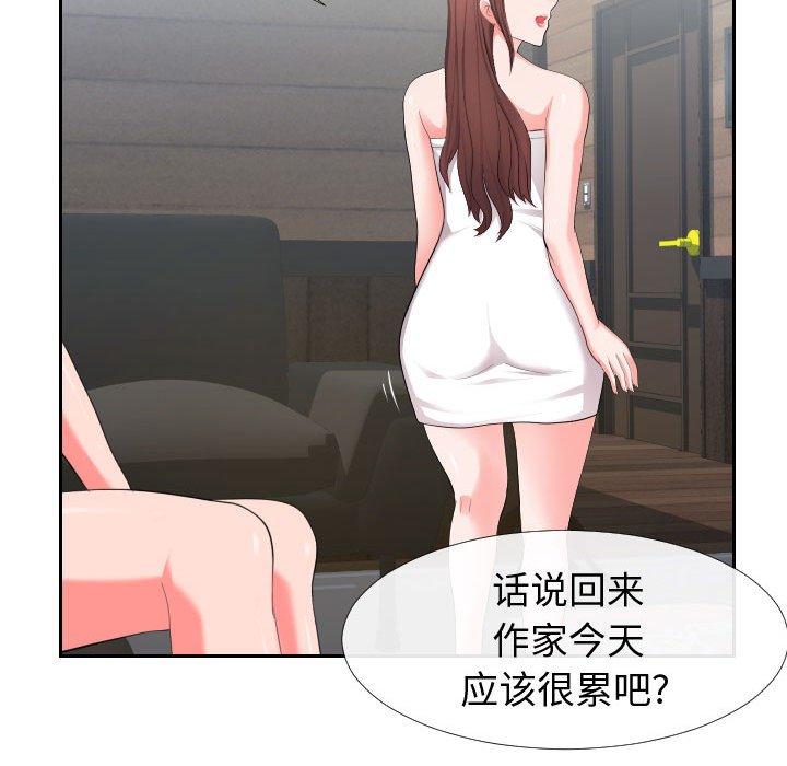 《同一屋檐》漫画 第17话