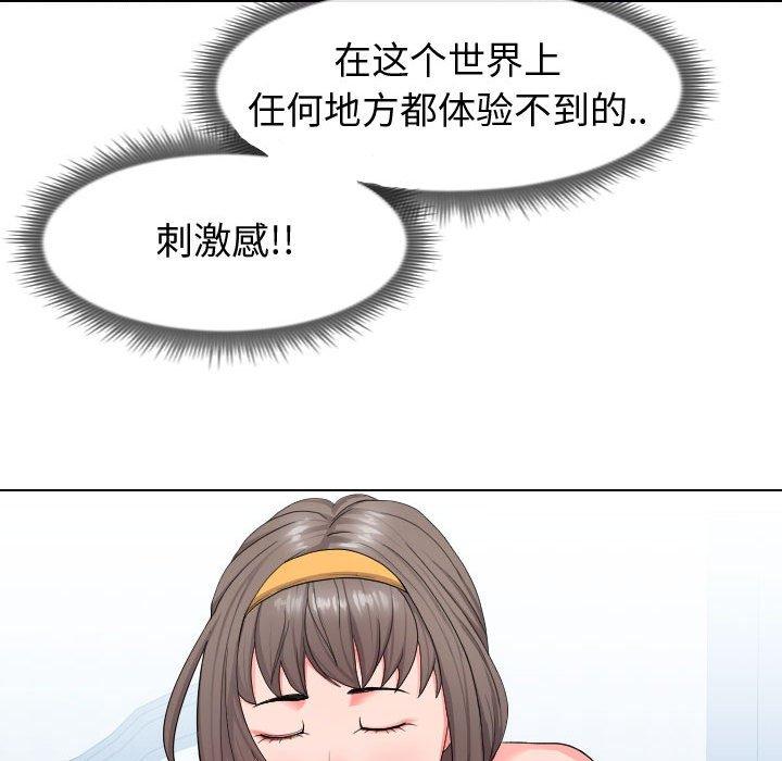 《同一屋檐》漫画 第17话