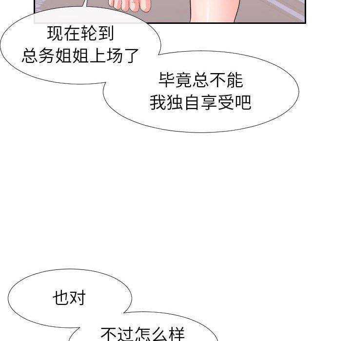 《同一屋檐》漫画 第17话