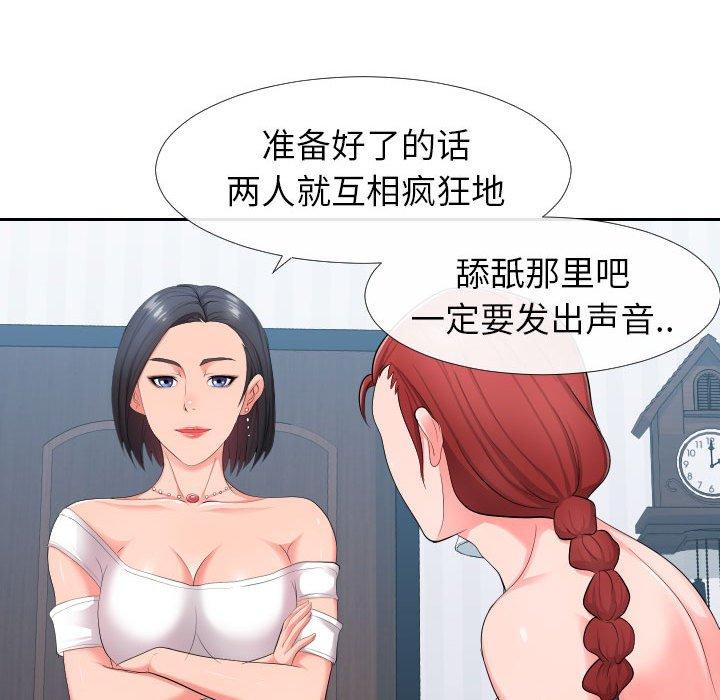 《同一屋檐》漫画 第17话