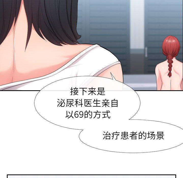 《同一屋檐》漫画 第17话