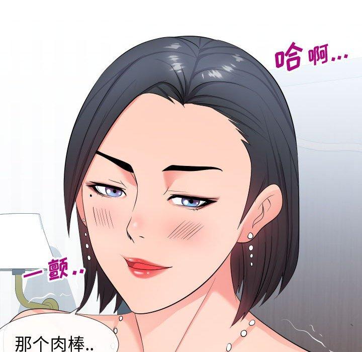 《同一屋檐》漫画 第17话
