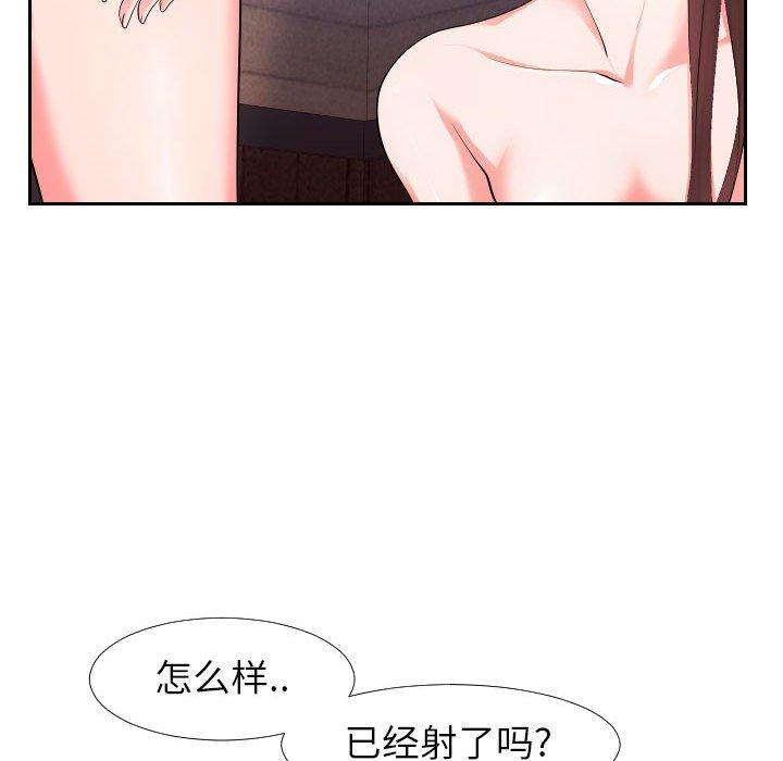 《同一屋檐》漫画 第17话