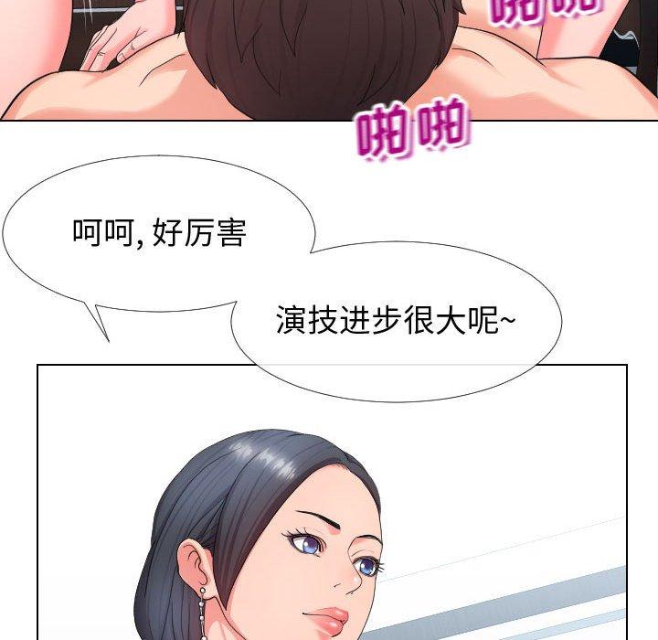 《同一屋檐》漫画 第17话