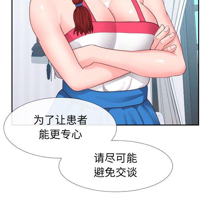 《同一屋檐》漫画 第17话