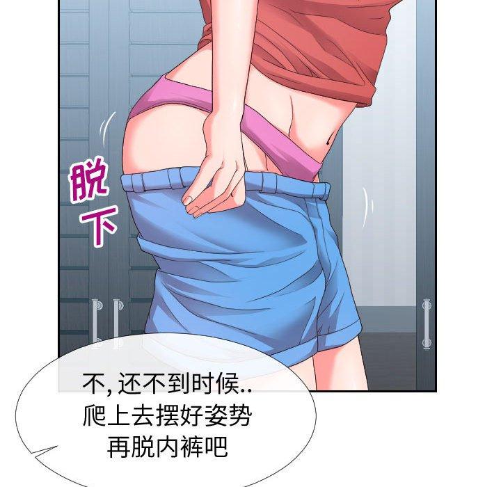 《同一屋檐》漫画 第17话