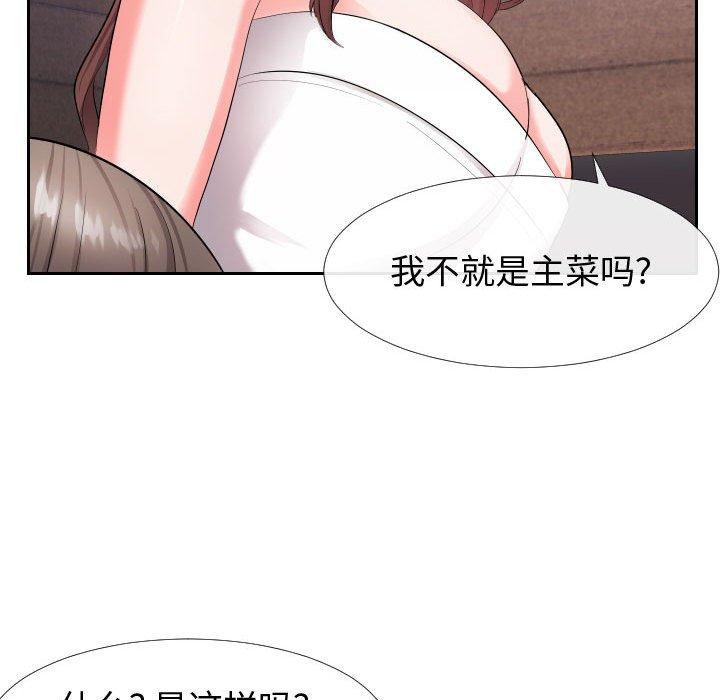《同一屋檐》漫画 第17话