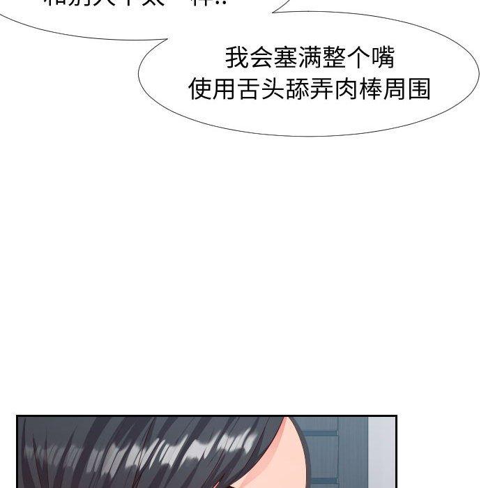 《同一屋檐》漫画 第18话