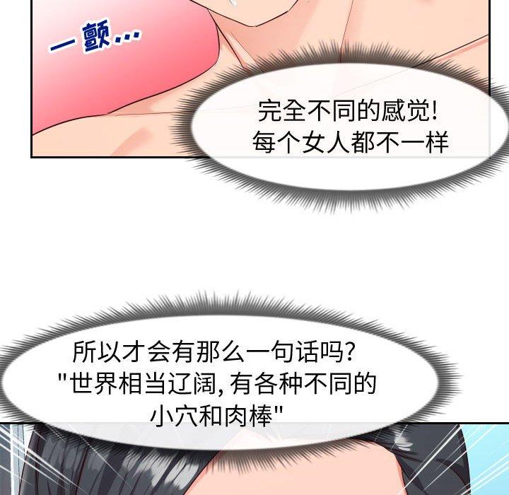 《同一屋檐》漫画 第18话