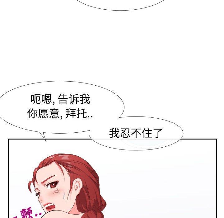 《同一屋檐》漫画 第18话