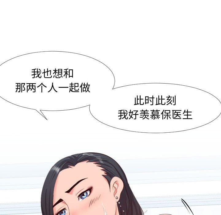 《同一屋檐》漫画 第18话