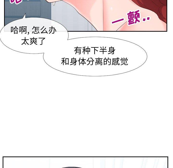 《同一屋檐》漫画 第18话