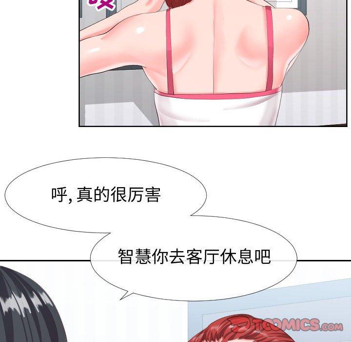 《同一屋檐》漫画 第18话