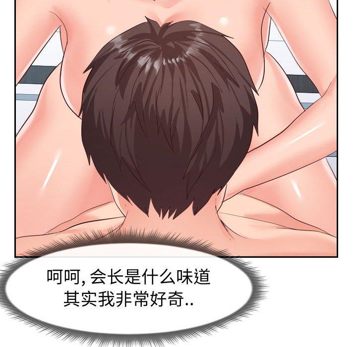 《同一屋檐》漫画 第18话