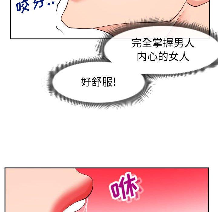 《同一屋檐》漫画 第18话