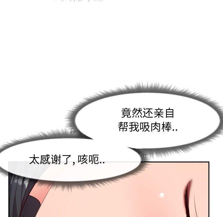 《同一屋檐》漫画 第18话