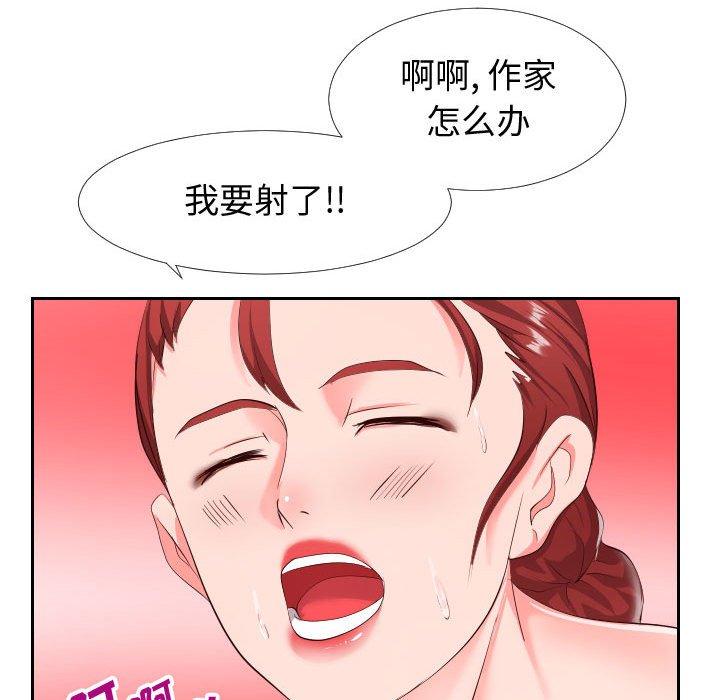 《同一屋檐》漫画 第18话