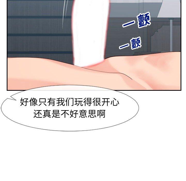 《同一屋檐》漫画 第18话