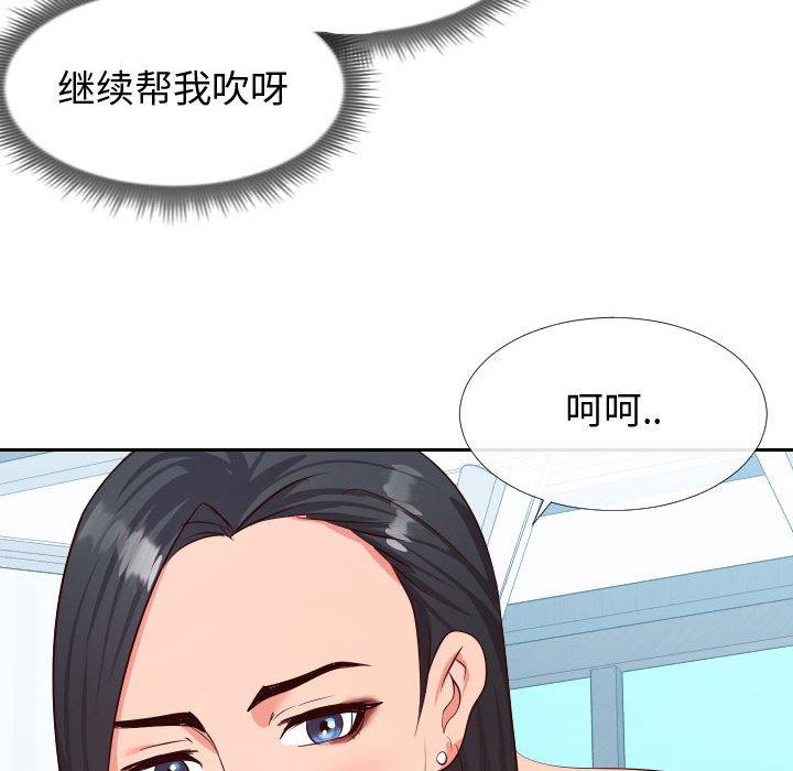 《同一屋檐》漫画 第18话
