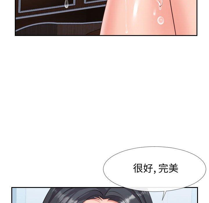 《同一屋檐》漫画 第18话