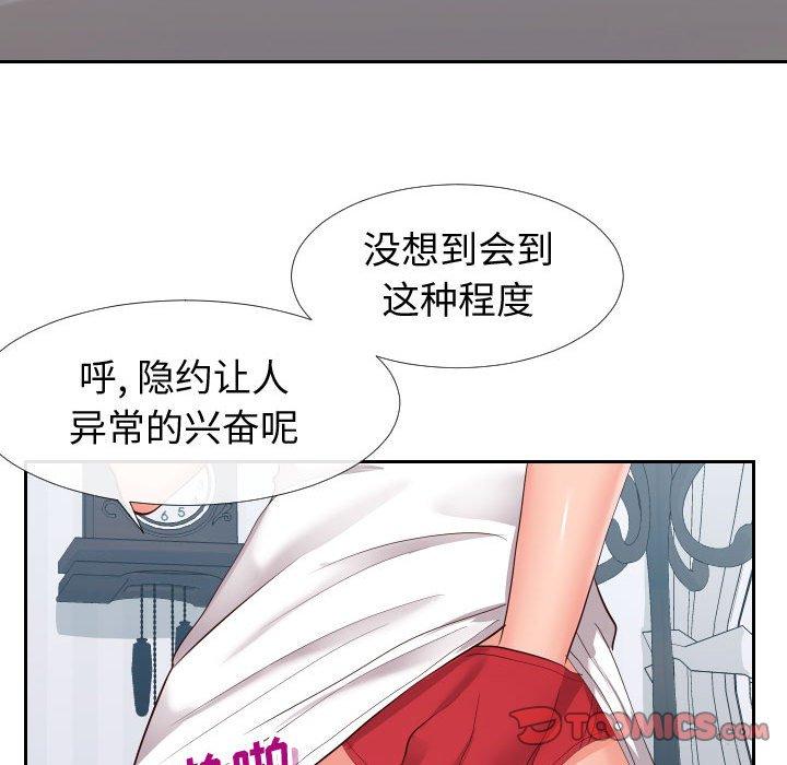 《同一屋檐》漫画 第18话