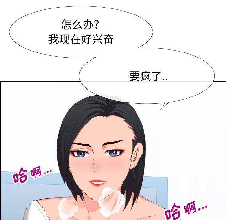 《同一屋檐》漫画 第18话