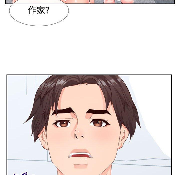 《同一屋檐》漫画 第18话