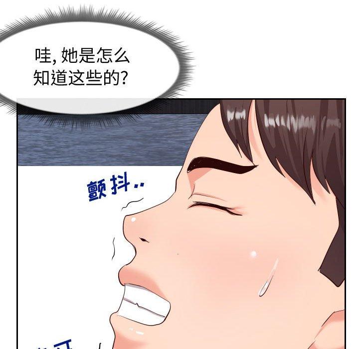 《同一屋檐》漫画 第18话